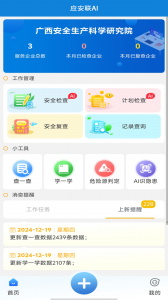 应安联手机最新版图4