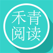 禾青阅读通用版