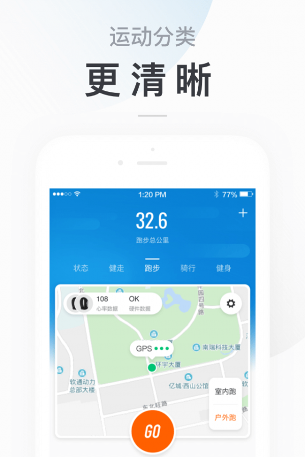 小米运动直装版图2