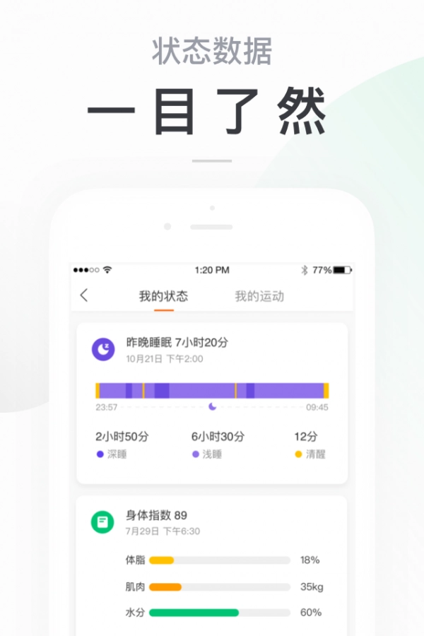 小米运动直装版图4