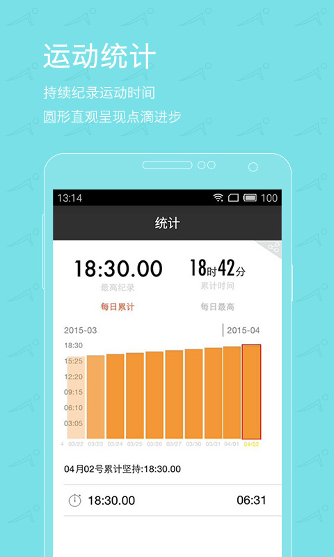 挑战Plank无广告版图3