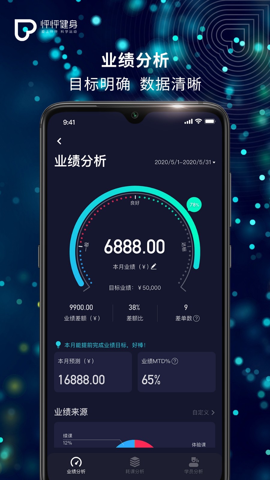 怦怦健身教练免费原版图2