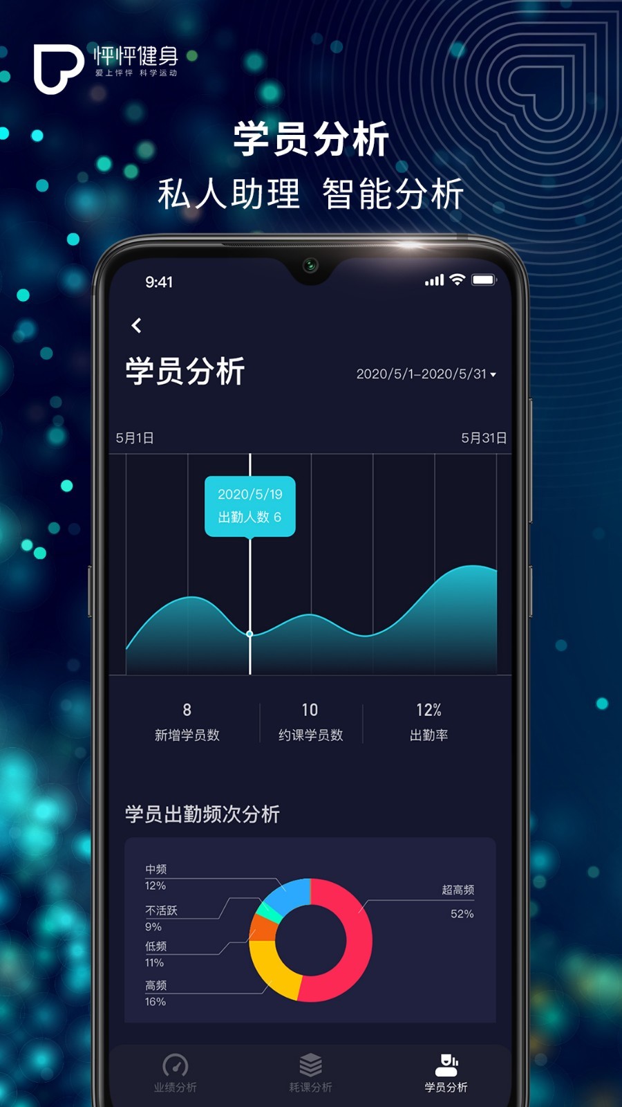 怦怦健身教练免费原版图3