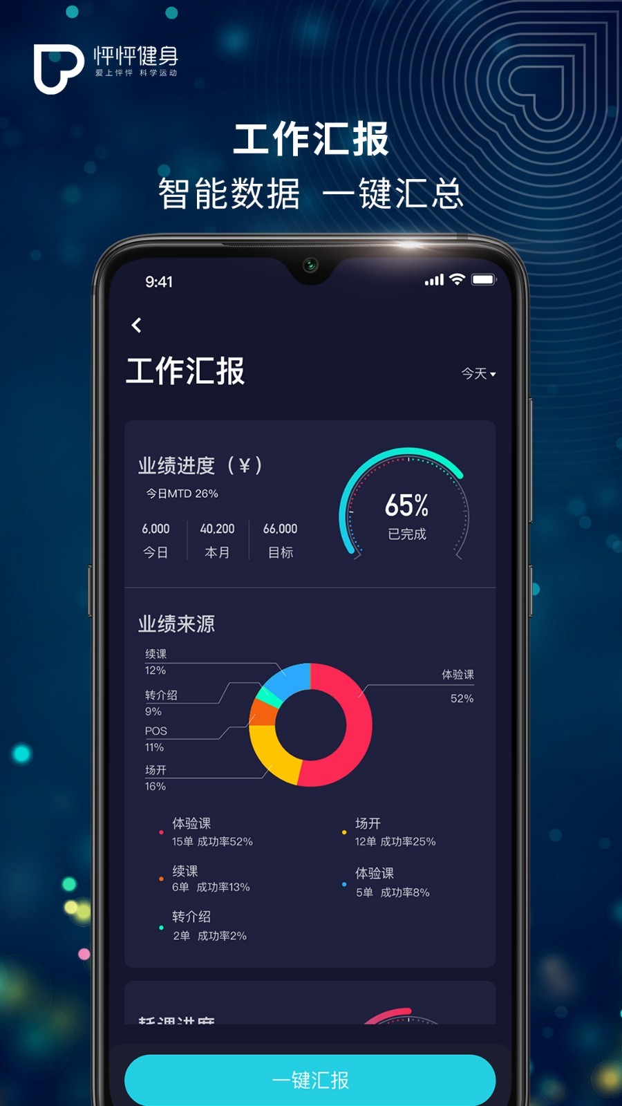 怦怦健身教练免费原版图4
