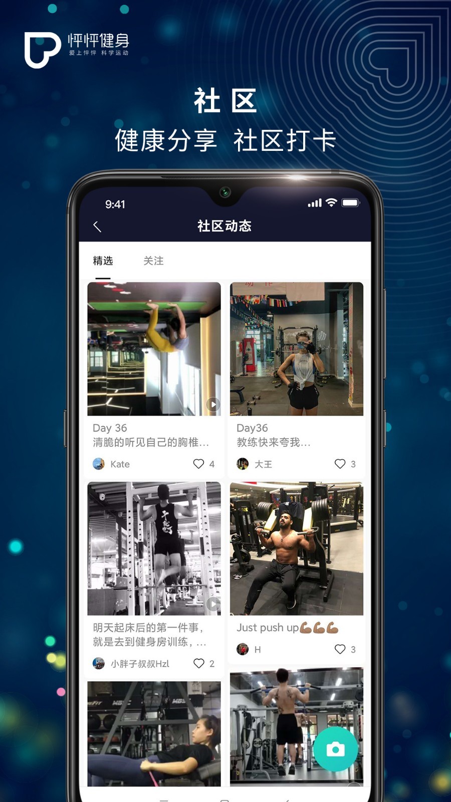 怦怦健身教练免费原版图5