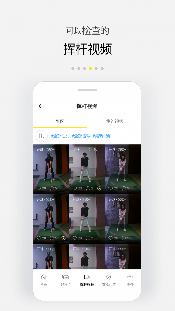 体太福手机免费版图4