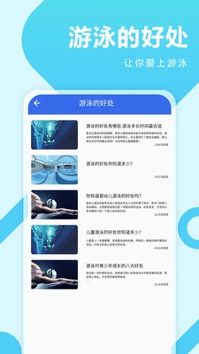 咕米游泳手机正版图4