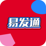 易发通官方最新版