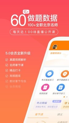 注册会计师万题库原版图1