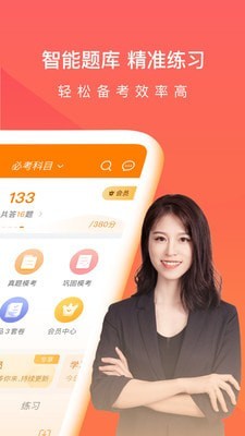注册会计师万题库原版图2