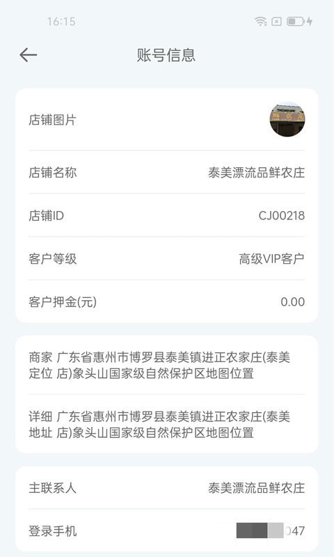餐聚达直装版图2