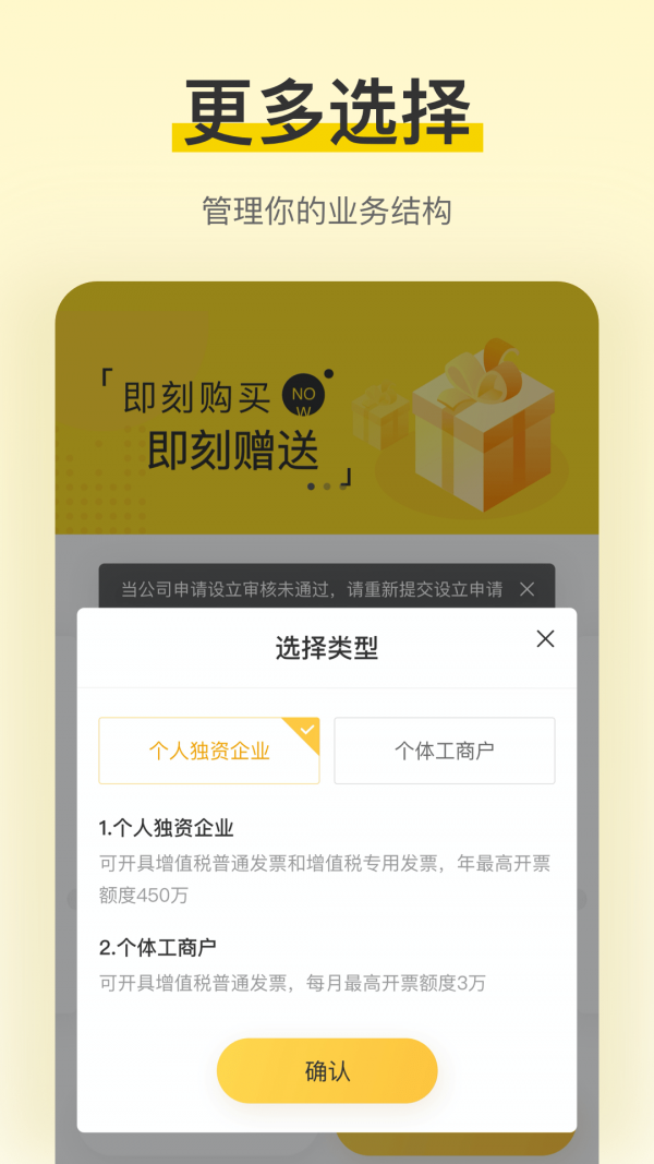 税宝手机免费版图2