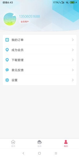 创业工具包手机免费版图3