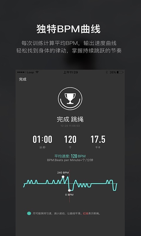 Loop手机最新版图3