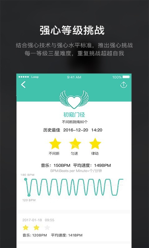 Loop手机最新版图4