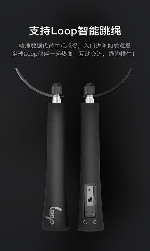 Loop手机最新版图5