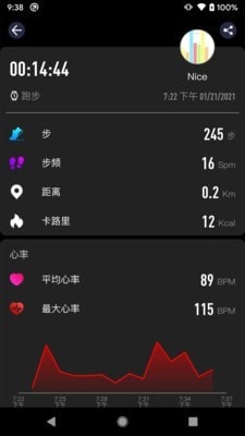 COFIT安卓直装版图4