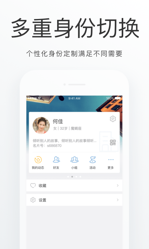 海淀通最新版图4