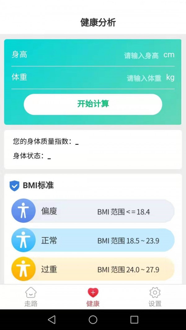 滴答健康官方最新版图2
