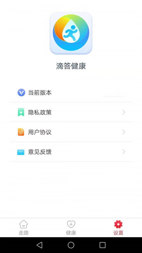 滴答健康官方最新版图3