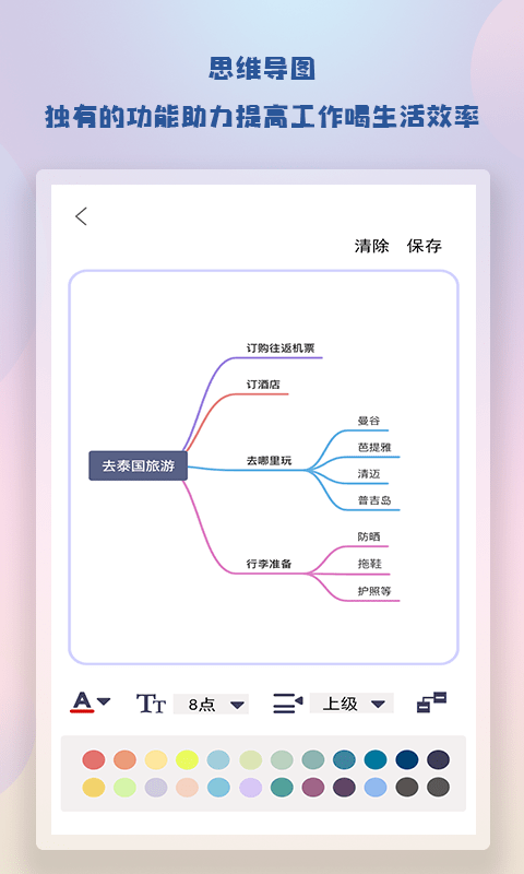 随身简易笔记免费版图2