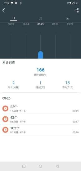 德育龙跳绳手机版图2