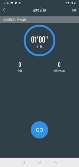 德育龙跳绳手机版图3