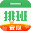 排班日历安卓直装版