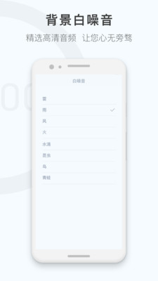 番茄钟计时器手机版图3
