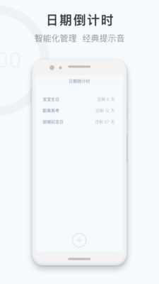 番茄钟计时器手机版图5