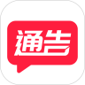通告管家无广告版