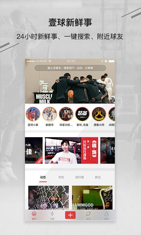 壹球最新版图1