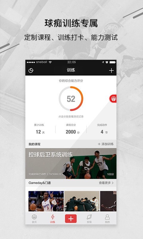 壹球最新版图2