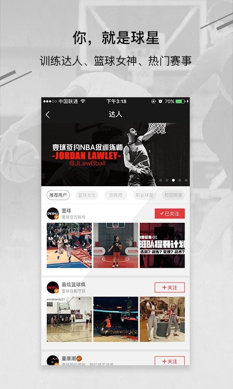 壹球最新版图4