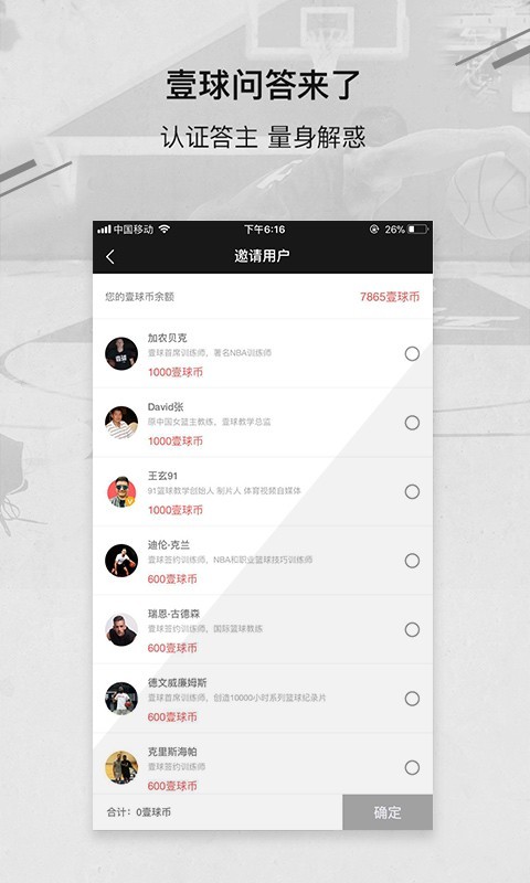 壹球最新版图5