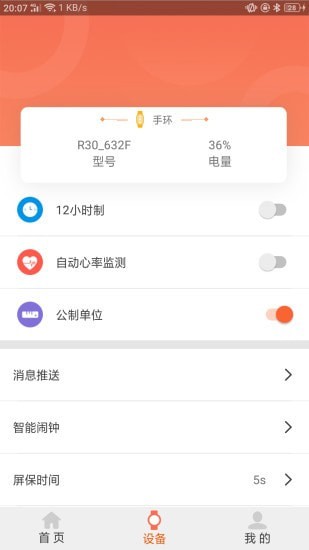 Hard无广告版图4