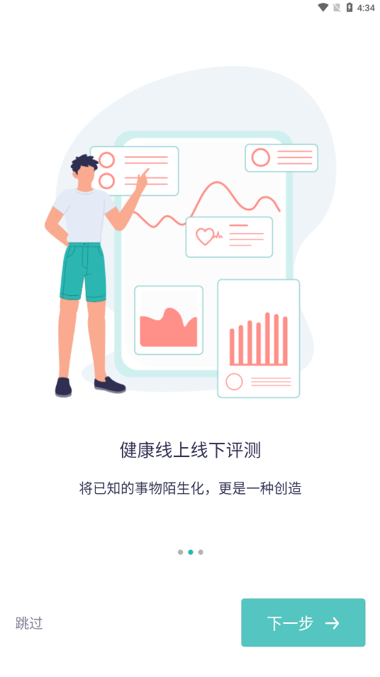 智慧德马官方最新版图2