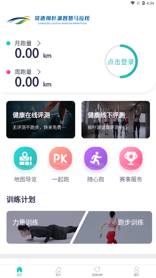 智慧德马官方最新版图4