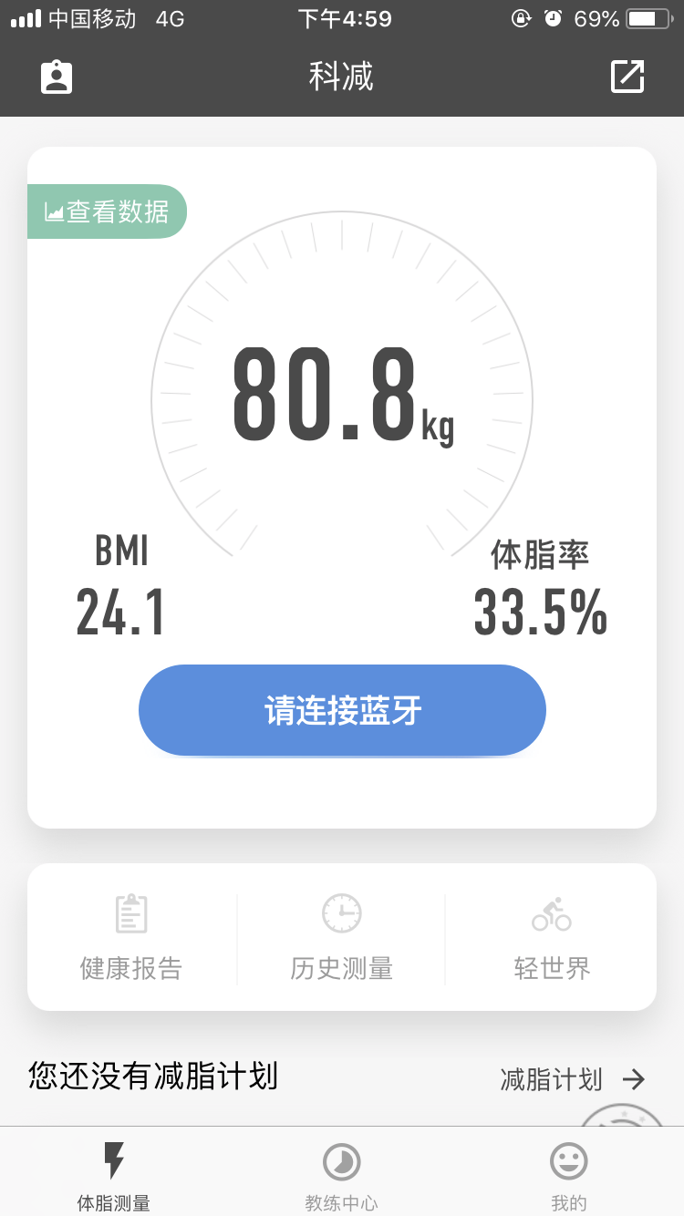 科减手机最新版图3