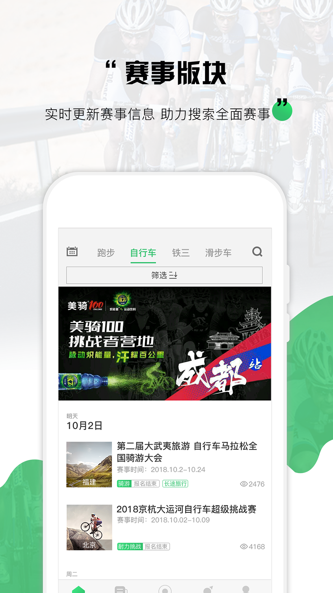 野途运动正版图1