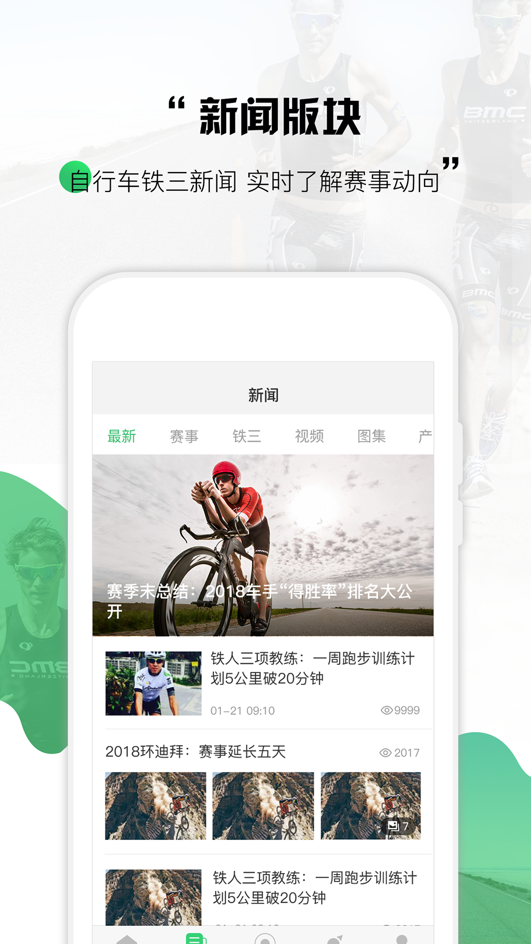 野途运动正版图4