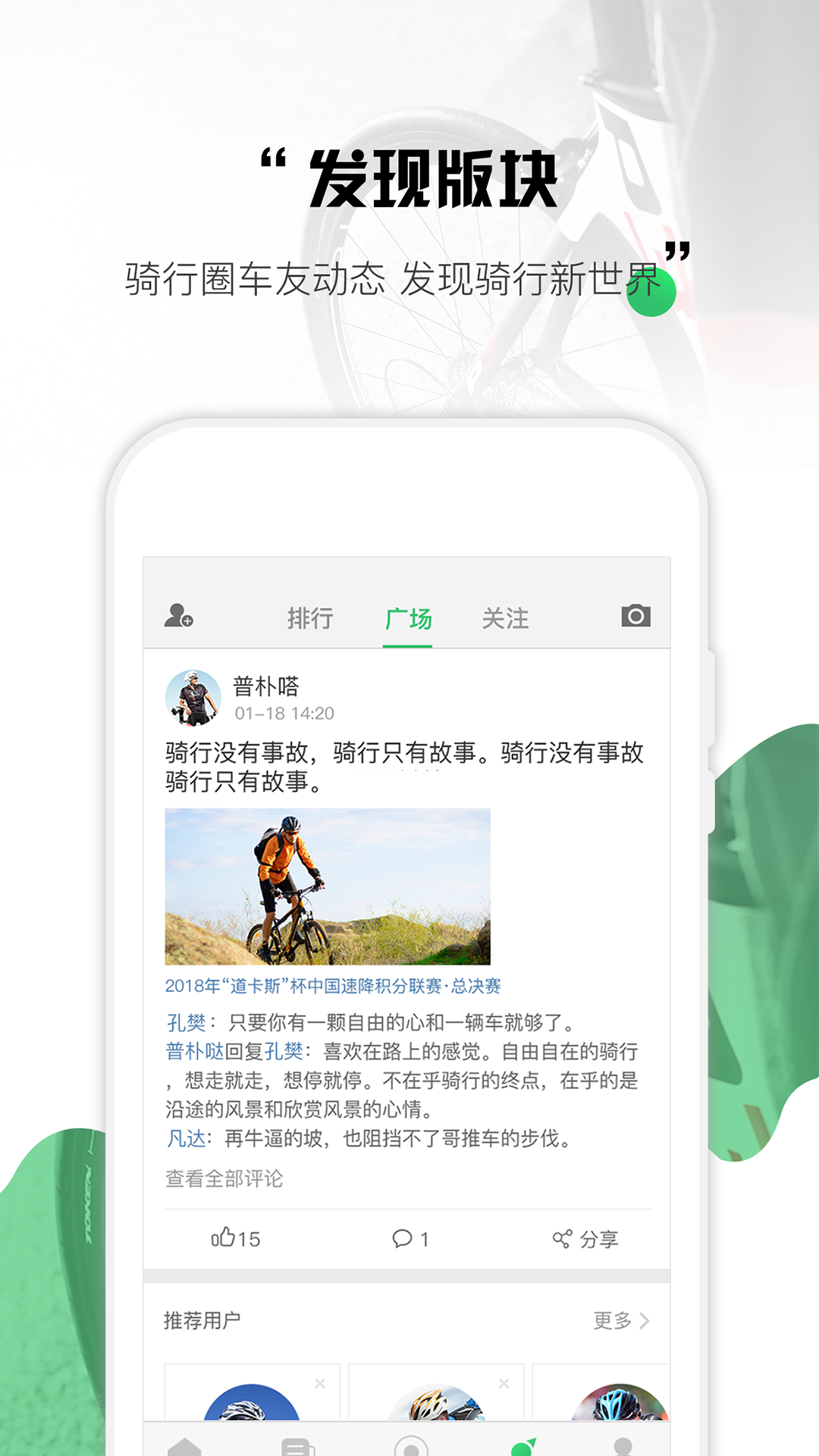 野途运动正版图5