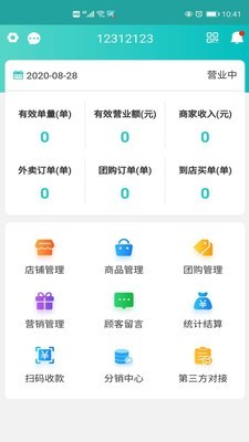 快跑者店长端最新免费版图1
