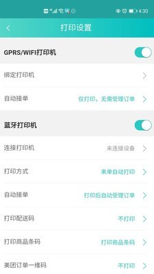 快跑者店长端最新免费版图3