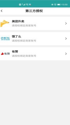 快跑者店长端最新免费版图5