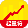 起量符手机版