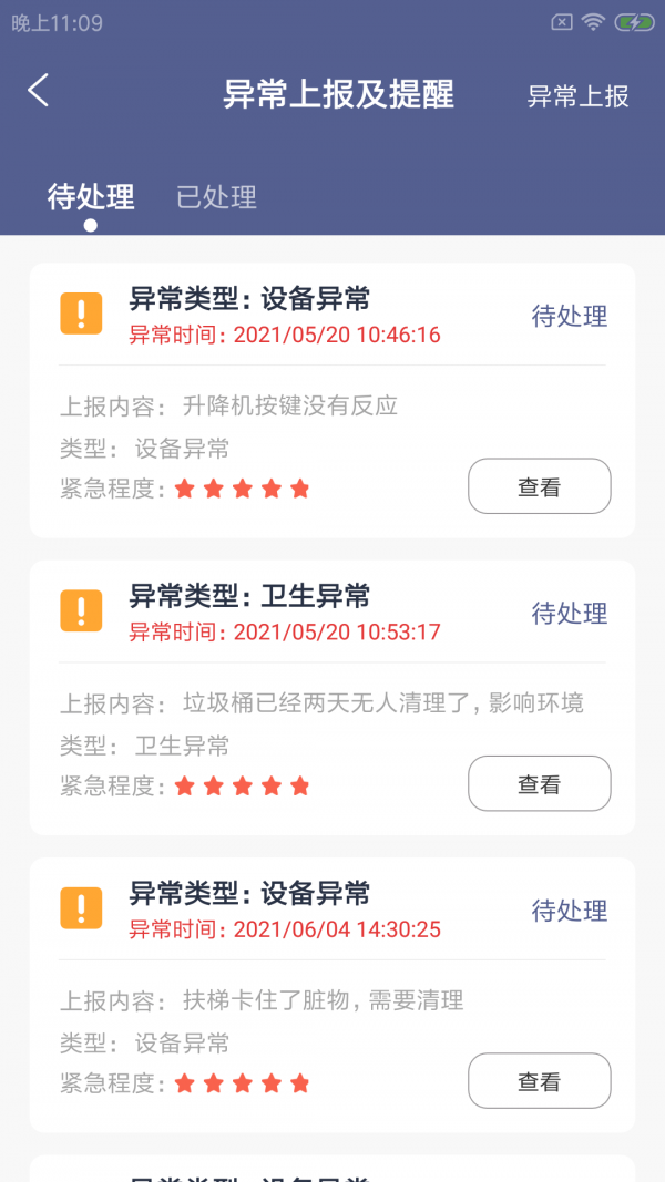 坪顿维小保官方正版图3
