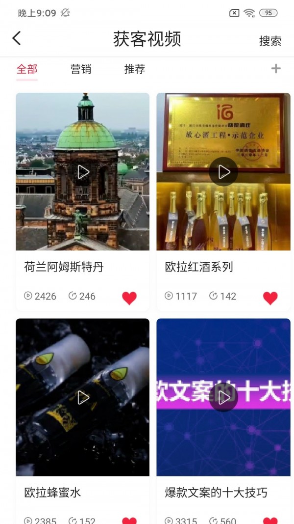 亚瑟推客最新免费版图3