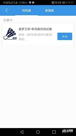 华体汇最新版图2