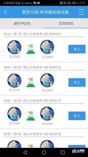 华体汇最新版图3